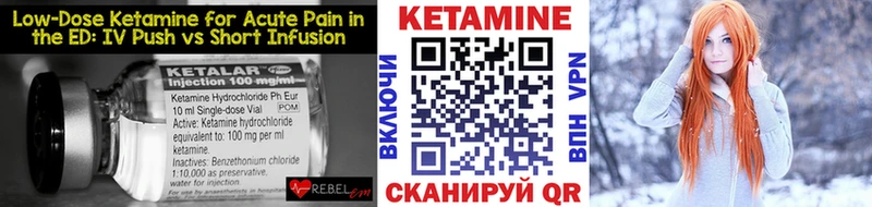 Кетамин ketamine  МЕГА зеркало  Печора  магазин   