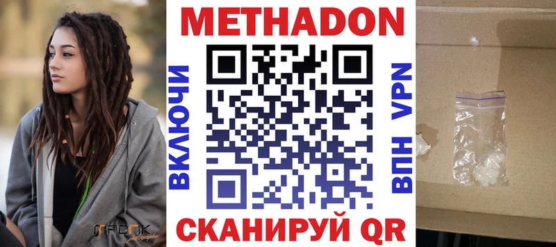 дарнет шоп  Печора  МЕТАДОН кристалл 